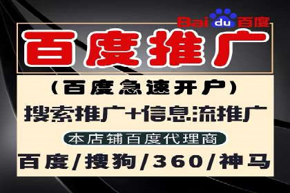 百度竞价托管助力企业高效营销